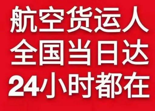 观音航空托运货物、航空货运:物流行业各岗位招聘